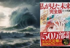 Foto ilustrativa de nota Predicción de manga sobre catástrofe en julio genera cancelación masiva de viajes a Asia